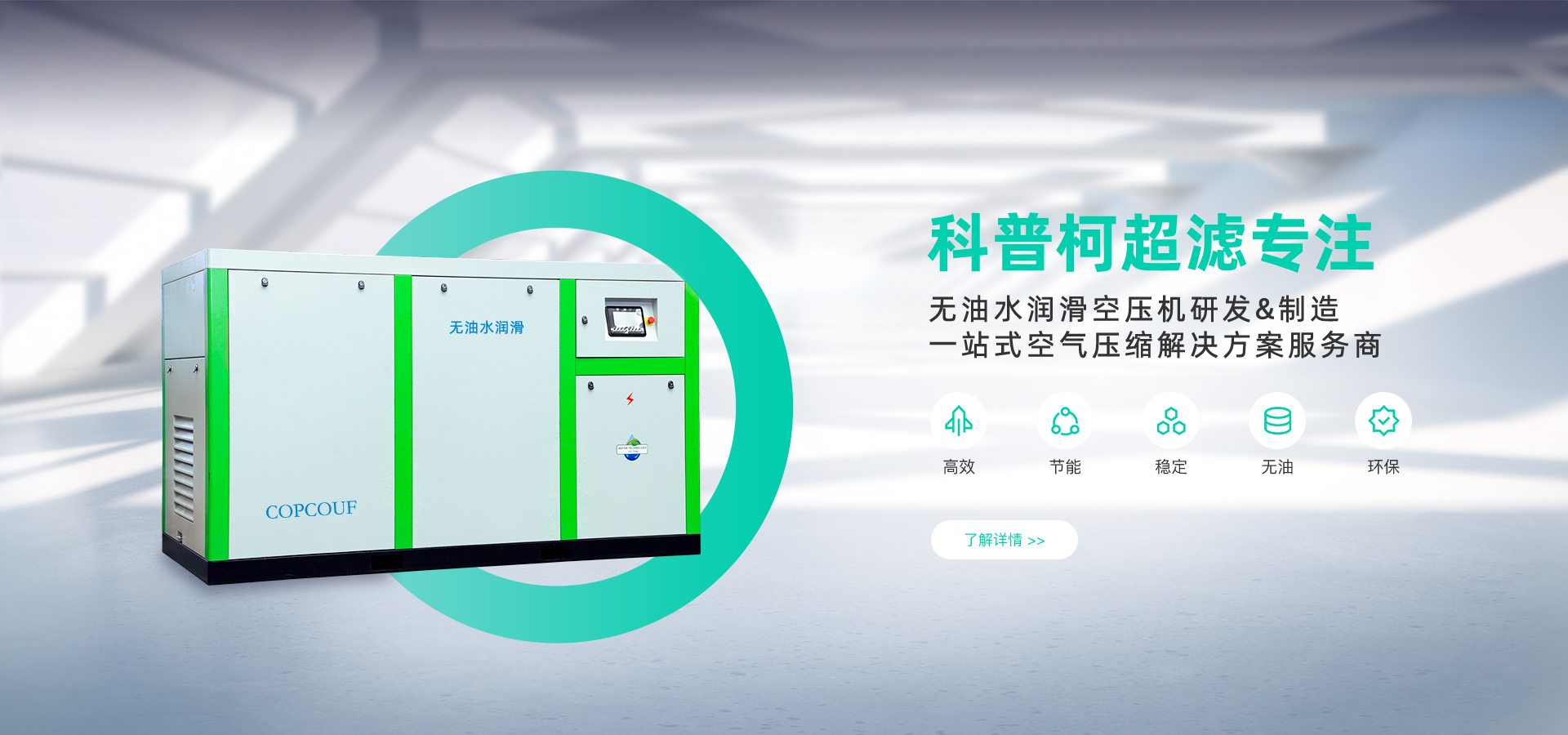 油空壓機(jī)、水潤滑無油螺桿空壓機(jī)、無油水潤滑空壓機(jī)、高壓無油空